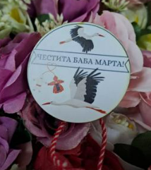 Цветна мартеница - значка