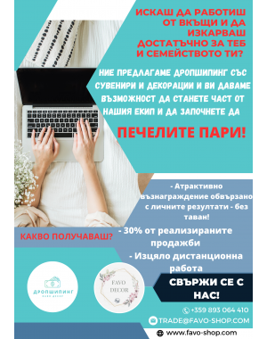 ВЪЗМОЖНОСТ ЗА ДОХОДИ