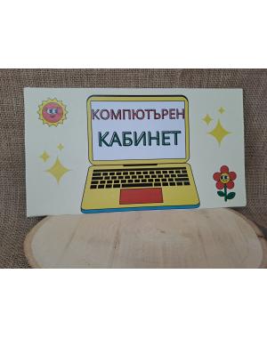 ЦВЕТНА ТАБЕЛА