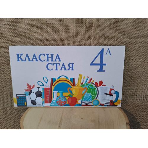 ЦВЕТНА ТАБЕЛА