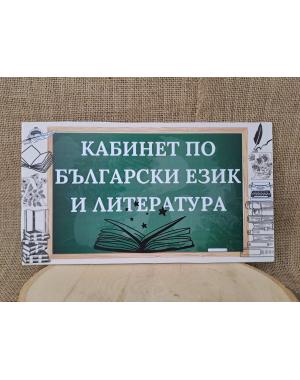 ЦВЕТНА ТАБЕЛА