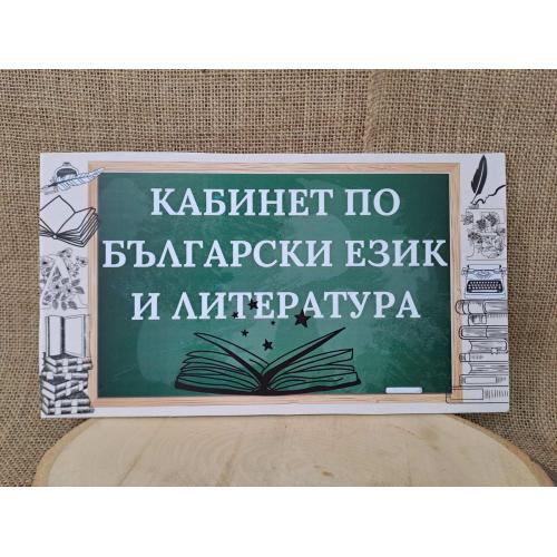 ЦВЕТНА ТАБЕЛА ЦВЕТНА ТАБЕЛА