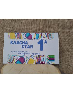 ЦВЕТНА ТАБЕЛА