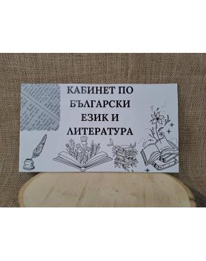 ЦВЕТНА ТАБЕЛА