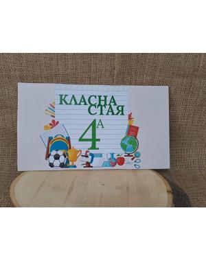 ЦВЕТНА ТАБЕЛА