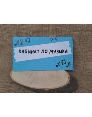 ЦВЕТНА ТАБЕЛА