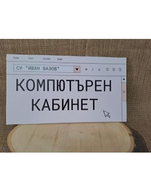 ЦВЕТНА ТАБЕЛА
