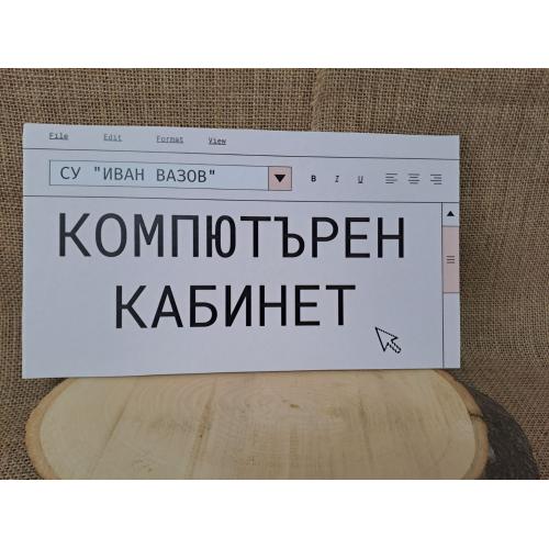 ЦВЕТНА ТАБЕЛА