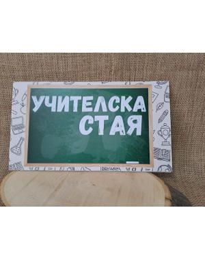 ЦВЕТНА ТАБЕЛА