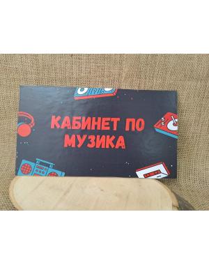 ЦВЕТНА ТАБЕЛА