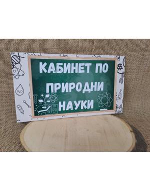 ЦВЕТНА ТАБЕЛА