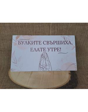 ЦВЕТНА ТАБЕЛА