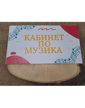 ЦВЕТНА ТАБЕЛА