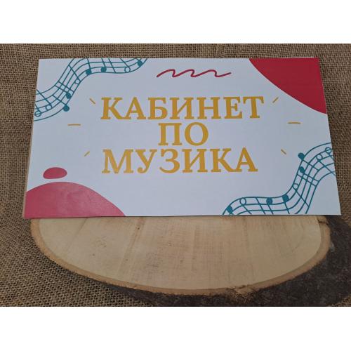 ЦВЕТНА ТАБЕЛА ЦВЕТНА ТАБЕЛА