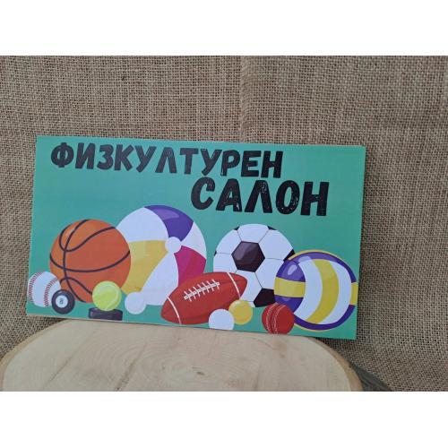 ЦВЕТНА ТАБЕЛА