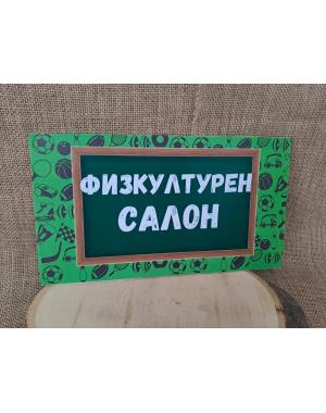 ЦВЕТНА ТАБЕЛА