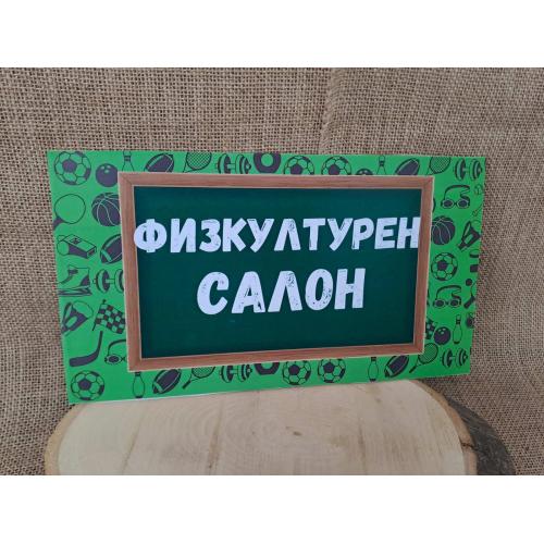 ЦВЕТНА ТАБЕЛА