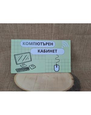 ЦВЕТНА ТАБЕЛА