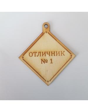 Медали за края на учебната година 2 