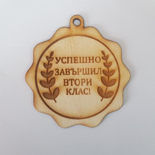 Медали за края на учебната година 4 Медали за края на учебната година 4