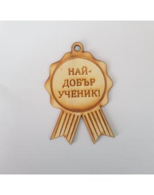 Медали за края на учебната година 6