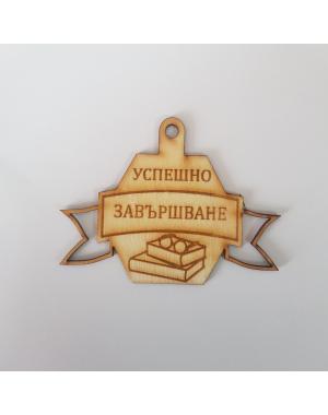 Медали за края на учебната година 9