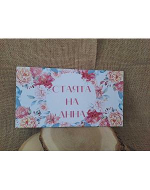 ЦВЕТНА ТАБЕЛА