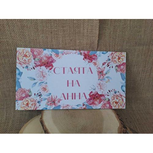 ЦВЕТНА ТАБЕЛА