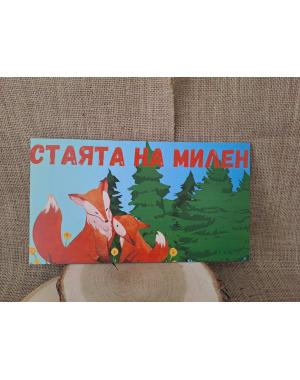 ЦВЕТНА ТАБЕЛА