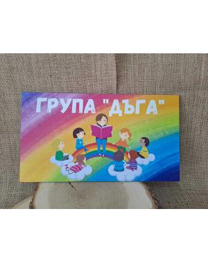 ЦВЕТНА ТАБЕЛА