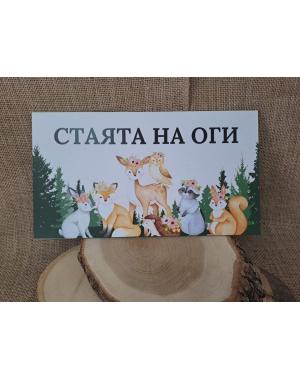 ЦВЕТНА ТАБЕЛА