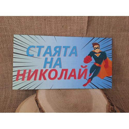 ЦВЕТНА ТАБЕЛА