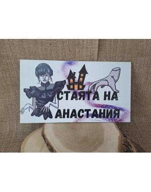 ЦВЕТНА ТАБЕЛА