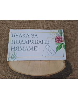 ЦВЕТНА ТАБЕЛА