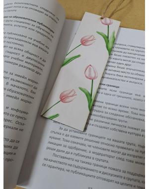 Книгоразделител ЛАЛЕ