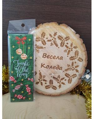 ЦВЕТЕН КОЛЕДЕН КНИГОРАЗДЕЛИТЕЛ-ЗЕЛЕН