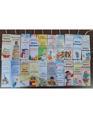 Книгоразделител за края на учебната година/завършване 9