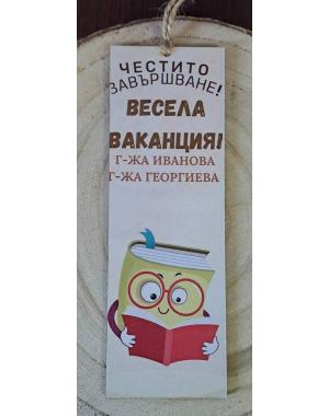 Книгоразделител за края на учебната година/завършване 6