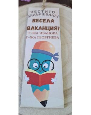 Книгоразделител за края на учебната година/завършване 16