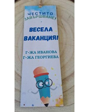 Книгоразделител за края на учебната година/завършване 19