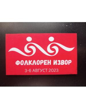 Магнит "Фолклорен извор"