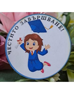 Значка за завършване -момиче 2 
