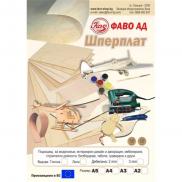 For modelers
