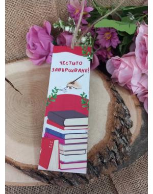 ЦВЕТЕН КНИГОРАЗДЕЛИТЕЛ