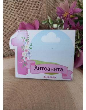 МАГНИТ - Подарък за гости