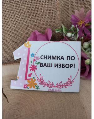 МАГНИТ - Подарък за гости