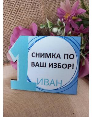 МАГНИТ - Подарък за гости