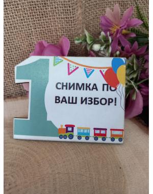 МАГНИТ - Подарък за гости