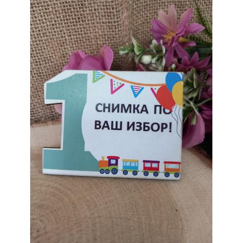 МАГНИТ - Подарък за гости
