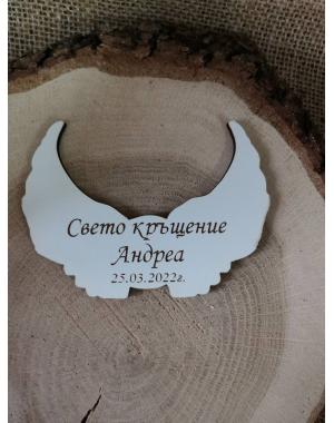 Подарък за гости, ангелски крила персонализирани 